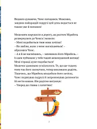 Кожна щаслива мить - Жеральдіна Коллє - мініатюра 6