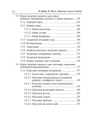 Цивільний захист України. Навчальний посібник для студентів вищих навчальних закладів - Ярослав-Яків Бедрій - миниатюра 9