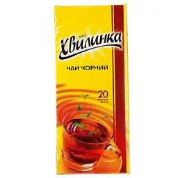 Уцінка. Чай чорний Хвилинка 30 г (20 шт. х 1.5 г)