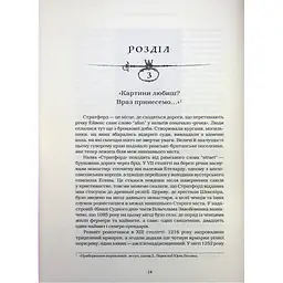 Шекспір. Біографія - Пітер Акройд А-ба-ба-га-ла-ма-га (9786175853849) - мініатюра 11