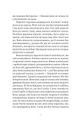 Отрута. Книга 3 - мініатюра 7