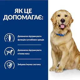 Сухий корм Hill's Prescription Diet j/d для собак догляд за суглобами з куркою 1.5 кг - мініатюра 5