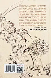 Погляд Медузи. Маленька книга пітьми - мініатюра 2