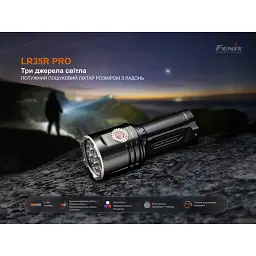 Ліхтар Fenix LR35R PRO (LR35RPRO) - мініатюра 7