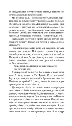 Хроніки Амбера у 10 книгах. Книга 10. Принц Хаосу - мініатюра 15