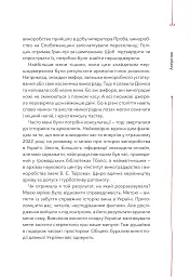 29 століть. Віднайдена історія вина в Україні - мініатюра 13