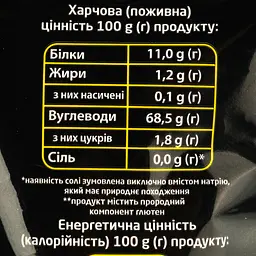 Крупа пшенична Аттуаль Артек 800 г (733074) - мініатюра 3