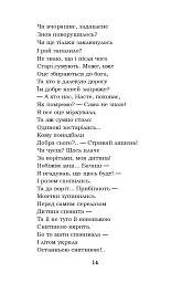 Гамалія. Наймичка. Гайдамаки - мініатюра 14