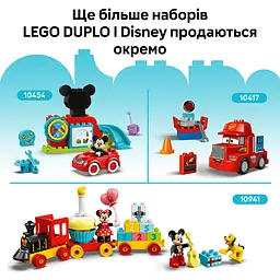 Конструктор LEGO DUPLO Disney День народження Вінні Пуха 22 деталі (10457)
Ко - мініатюра 12