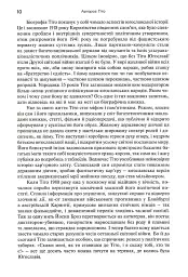 Тіто. Вічний партизан. Біографія - мініатюра 9
