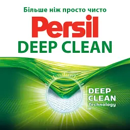 Пральний порошок Persil Sensitive 3 кг (308087) - мініатюра 2