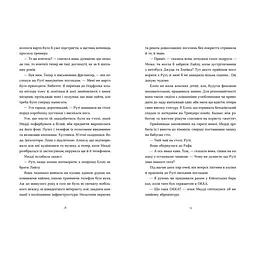 Книга Любовні листи на Різдво - Сью Муркрофт Видавництво Старого Лева (9789664483725) - мініатюра 5