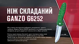Ніж cкладний Ganzo G6252-GR зелений - мініатюра 6