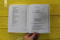 Полюби себе. Як підвищити самооцінку - Камаль Равікант - мініатюра 7