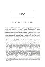 Православні погляди на війну - Пітер Бутенефф - мініатюра 6