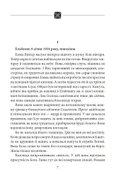 Багряна глибина - мініатюра 3
