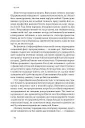 Зосереджена робота. Правила концентрації в шаленому світі - мініатюра 13