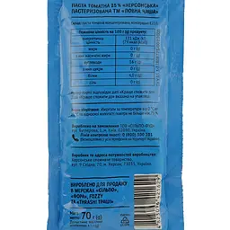 Паста томатна Повна Чаша Херсонська 25% 70 г (875141) - мініатюра 3