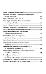 КНИГА LOVE 4.0. Жінка, що кохає - мініатюра 8