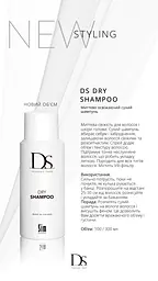 Сухий шампунь DS Sim Sensitive 100 мл - мініатюра 3