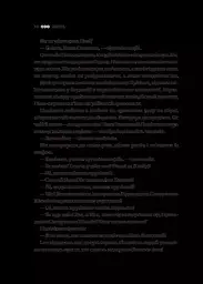 Карма. Посібник йогина зі створення власної долі - мініатюра 12