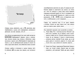 Вімпі Стів. Оце тут повно оцелотів! Книга 4 - Сімейка Майнкрафт (Ч1514004У) - мініатюра 2