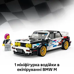Конструктор LEGO Speed Champions BMW M3 (E30) 358 ел. (77263) - мініатюра 10