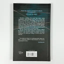 Якщо зі мною щось станеться - Фінлі Алекс | Клуб Сімейного Дозвілля, книга українською, нова, тверда - мініатюра 4