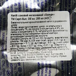 Сік Capri-Sun Апельсиновий 200 мл - мініатюра 3