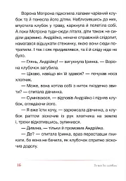 Клубок казок - Віталія Савченко - мініатюра 14
