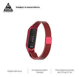 Ремінець ArmorStandart Milanese Magnetic Band 503 для Xiaomi Mi Band 6/5 Red (ARM57182) - мініатюра 4