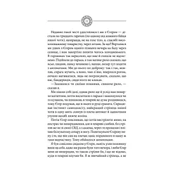 Чорне Сонце. Дума про братів азовських - Василь Шкляр КСД (9786171500983) - мініатюра 6