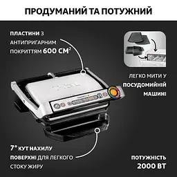 Гриль Tefal GC 716 OptiGrill+ - мініатюра 8