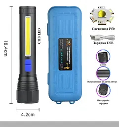 Фонарь XPRO CB-C12-P50+COB, мощный, Li-Ion аккумулятор, zoom, ЗУ microUSB (47489-C12_171) - миниатюра 1