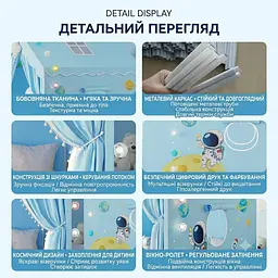 Дитячий будиночок-намет Космос з металевим каркасом бархат бавовна блакитний - мініатюра 7