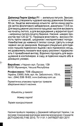 Петунія Даймонд Перли Шейдз F1, світло-фіолетова, 10 гран, Садиба Центр - мініатюра 2