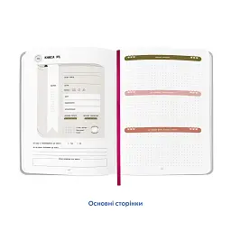 Щоденник читацький Orner "I'm reading" сріблястий - мініатюра 5