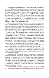 Діти капітана Гранта - Жуль Верн - мініатюра 6
