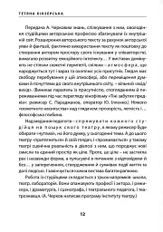 Театр імпровізації Анатолія Черкова - мініатюра 9