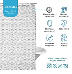 Шторка для ванної кімнати Woko Brilly 3D 180х200 із 12-ма кільцями - мініатюра 5