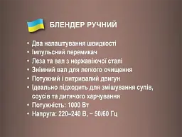 Ручний металевий блендер BITEK BT-325B, 1000 Вт - мініатюра 5
