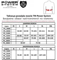 Пояс для важкої атлетики PS-3205 Power system L fit0019474 - мініатюра 4
