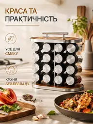 Карусель для спецій на 16 баночок з підставкою (49676053) - мініатюра 7