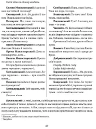 Богдан Хмельницький. Тетралогія - Гнат Хоткевич - мініатюра 6