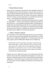 Правила розвитку мозку дитини. Ростимо розумного і щасливого малюка від 0 до 5 років Джон Медіна - мініатюра 11