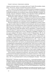 Визначено наперед. Життя без свободи волі - Роберт Сапольскі - мініатюра 4