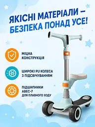 Дитячий самокат-біговел 2в1 блакитний із сидінням музикою та підсвічуванням коліс (49675960) - мініатюра 6