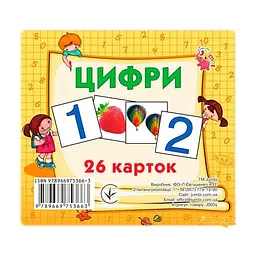 Дитячі розвивальні мінікартки Цифри 26 карток Jumbi (IM-176-M-310)