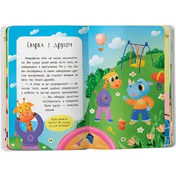 Дитяча книга Crystal Book Казочки для найменших. Казочки-дружилки. Учуся дружити! - Ольга Юровська (F00032101) - мініатюра 2