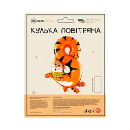 Куля повітряна фольгована Смішні цифри - 8 (40 см), кіт - мініатюра 2